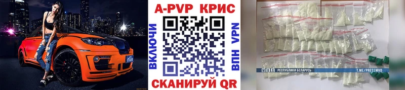 A PVP Crystall  Орск 