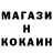 КОКАИН Боливия IBrink
