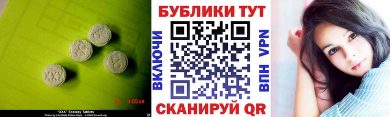 ЭКСТАЗИ таблы  закладки  Орск 