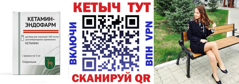 КЕТАМИН VHQ  Орск 