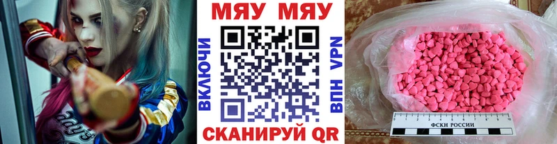 Мефедрон 4 MMC  ссылка на мегу зеркало  Орск 