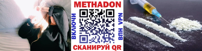 где купить наркоту  Орск  Метадон methadone 